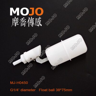 2分快接储水箱浮球 加湿器加湿机浮球 H0450 水平安装微型浮球阀
