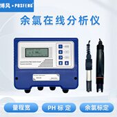 POSFENG余氯在线分析仪 CM3300自来水ph二氧化氯监测仪 CLS6500M1