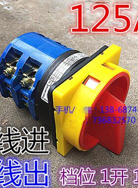 125A 护指 挂锁 电源切断 LW26GS-125/04-3 转换开关LW28GS-125/2