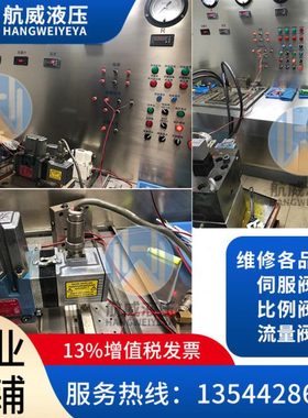 维修穆格J841-0021  D661-4821  D633-308  D638E128  E760-406阀