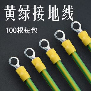 黄绿双色光伏接地线 太阳能光伏板跨接线桥架软铜线连接线4/6平方