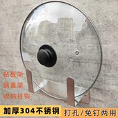304不锈钢锅盖架厨房砧板置物架打孔免钉两用壁挂墙上案板收纳架