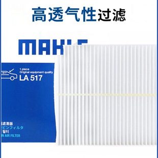 BJ30 BJ40 E150 F40 BJ20 BJ90 马勒空调滤芯北京E130 BJ80