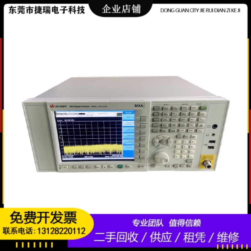 美国安捷伦N9000A N9020A是德N9320B N93L10A N9030A频谱分析仪收