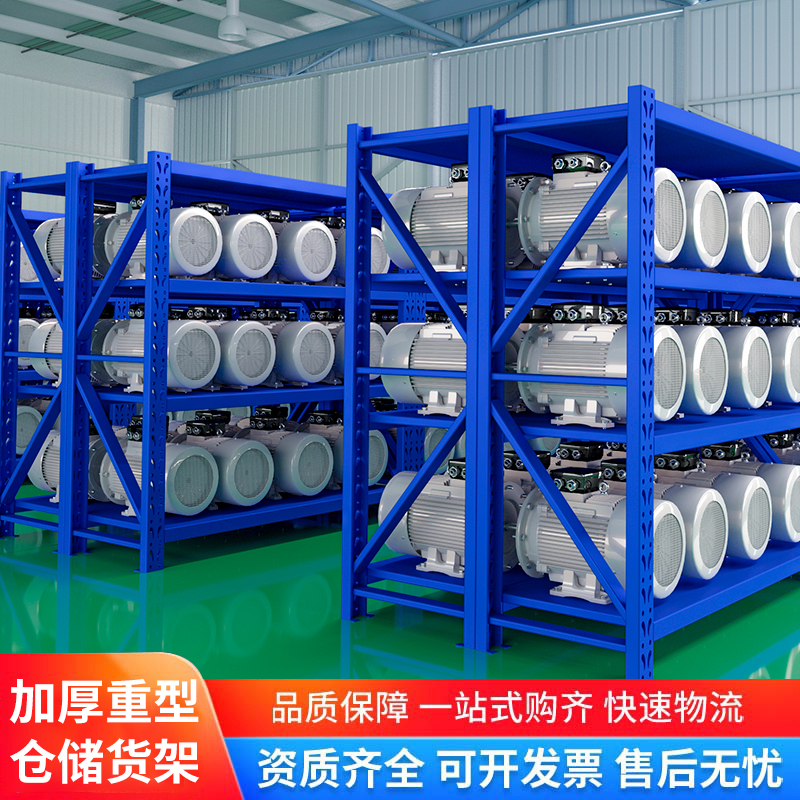 500kg加g厚重型货架模具仓储工业仓库工厂库房五金储物架置物架子