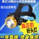 头灯超长续航100小时强光充电头戴式 钓鱼灯远射超亮矿灯专用户外