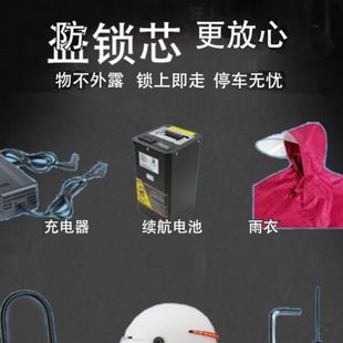 格士铃四季星深远009中置箱改装配件通用电动车储物中置箱大容量