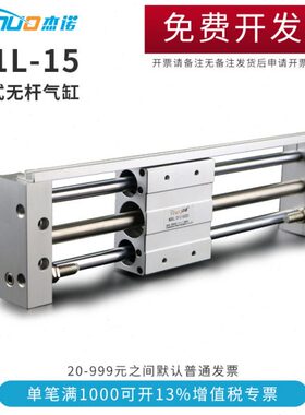RMTL/MRH/CY1L15*100/200/300/400/500/600/700/800/1000无杆气缸