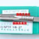 NPTF 1寸 管螺纹丝锥美制锥管丝攻