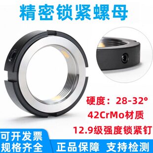 丝杆锁紧螺母M40/42/44/45/48/50/52/55/56/60/64/65*1.5/2.0径向