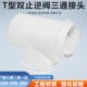 T型200 200mm三通双止逆阀排气扇油烟机排风软管铝箔烟管接头 200