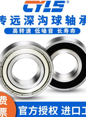 哈尔滨轴承6009 6010 6011 6012 6013 6014 6015 6016 6017ZZ -RZ