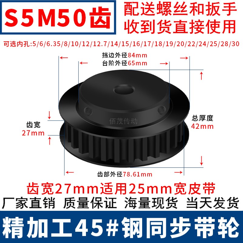 S5M50齿同步带轮钢黑BF齿宽27内孔8 10 12 14 L220 24 25同步轮S5