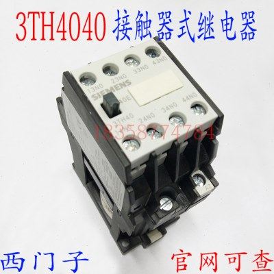 直流控制接触器式继电器3TH4040-1X DC24V 110V 220V直流接触器
