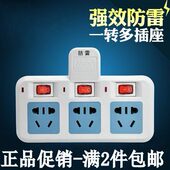 无线扩展插座转换器多用带电源一转二三多功能家用插头分USB插排