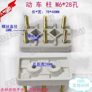 电机接线柱端子TY铁头动车柱 SEW电机接线柱 高铁接线板 孔距28MM