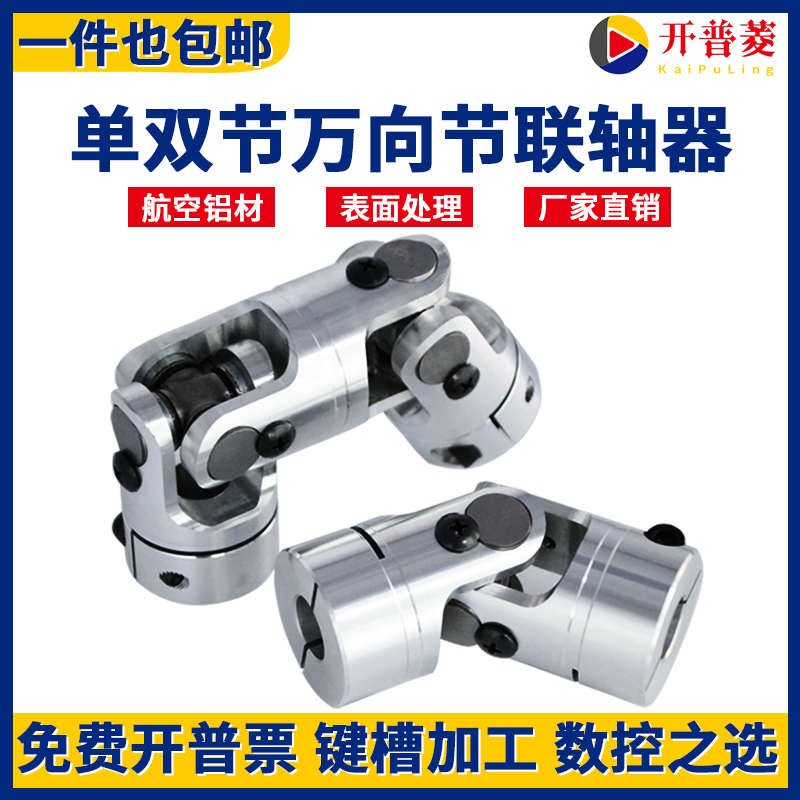WSD万向节联轴器 十字高t精密单双节伸缩接头WSSP滚针轴承连轴器