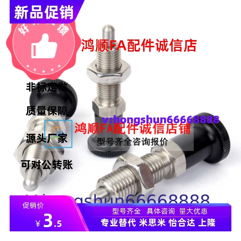 替米思米 PXAL8  PXKL10  xSXPAL12  SXPKL16-L旋钮柱塞 加长型