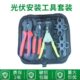 光伏接头扳手 剪线钳 工具包 光伏自动剥线钳 MC4光伏专用压线钳