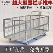 仓库物流周转车折叠快递拉货平板车笼车搬运车静音网格推车围栏车