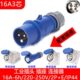 暗装 防水插头电源箱插座16a ip44单相公母快速连接器明装 250v