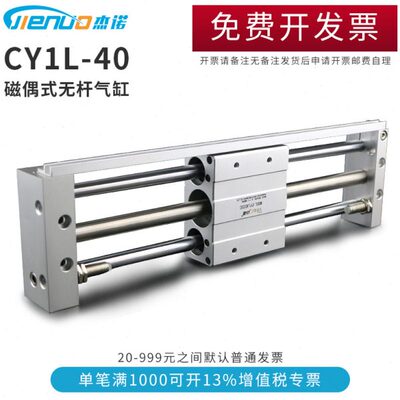 RMTL/MRH/CY1L40*100/200/300/400/500/600/700/800/1000无杆气缸