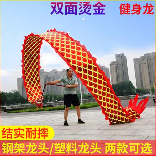 广场舞甩龙双面烫金健身龙带甩彩带飘带单人空竹舞龙头彩龙中老年