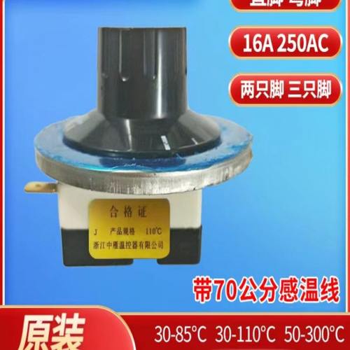 浙江中雁温控器电热水器16A 250V常闭可调表WK-R11温控开关控制器
