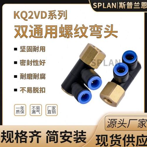 快速快换气管接头双通用螺纹弯头KQ2VD06-16F-M4/KQ2VD08-01F-M4