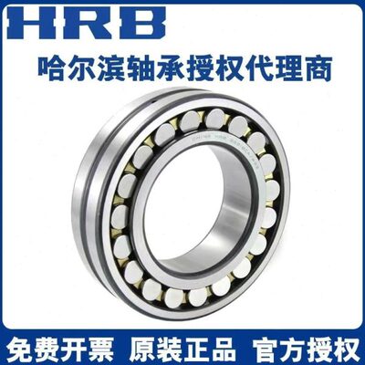 HRB 哈尔滨调心滚子轴承 22312 22313 22314 22315 CA CAK W33