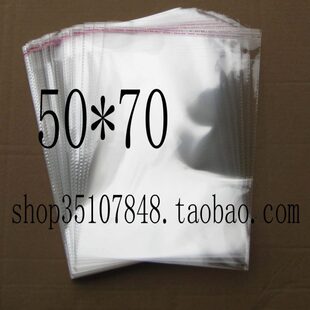 袋 透明包装 26元 不干胶袋 100个 70cm OPP服装 自粘袋 5丝