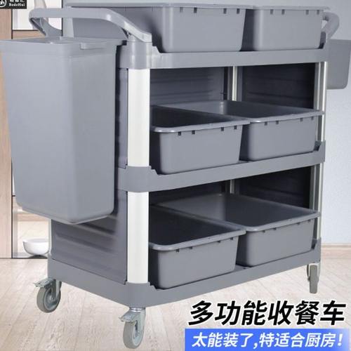 酒店送餐车塑料餐车移动三层小推车餐厅上菜车收餐车商用收碗车