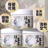 甜七樟木生香无毒款 新概念防蟑螂凝珠宿舍厕所樟脑丸植物强效薰盒