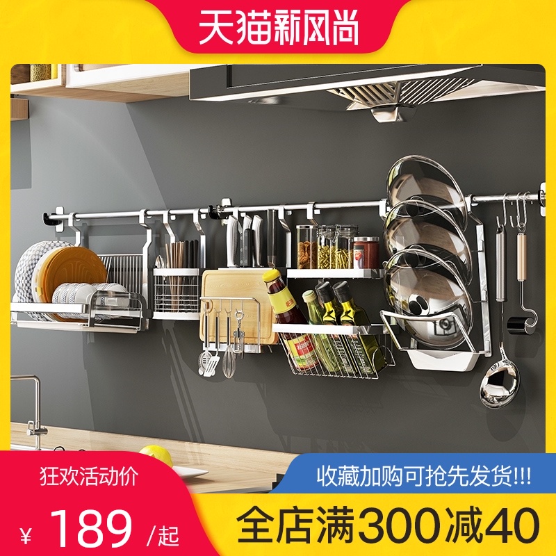 不锈钢免打孔厨房置物架r壁挂式墙上碗碟调味料刀筷挂件沥水收纳