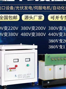50kw100KVA300KW500KW三相干式变压器380V变220V660V800V转200V36