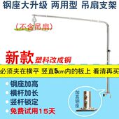 新款 增强小吊扇支架中联微风扇床上固定架子宿舍床头横杆伸缩加粗