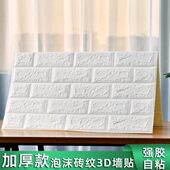 加厚墙纸温馨卧室砖纹软包现代简约3d立体电视背景墙壁纸防水防潮
