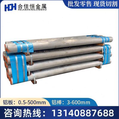铝棒3.0255 3.0275 3.0205 3.1645 3.1655 3.1255铝板3.1325铝管