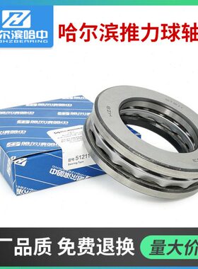 平面压力推力球轴承52218 52220 52222 52224 52226 52228 52230