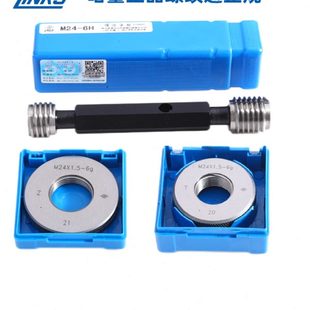 M56 M52 M60 M64 M70内外通止量规 哈量螺纹塞规环规M45 M68 M48