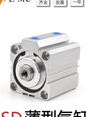 EMC亿太诺薄型气缸SD12/16/20/25/32/40/50/63/100X20X25X50-S-MG