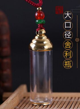 大空量可打装朱砂的小瓶子吊坠男女随身符管空心挂件嘎乌瓶亚克力