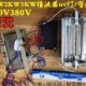 UV固化灯碘镓灯四件套晒版 3KW菲林曝光灯晒网灯整流器触发器 灯1