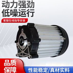 电动三轮车大功率直流无刷电机1500W 2200W3000W4000W18齿60V72V