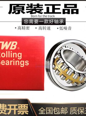 TWB铁姆肯无锡托林顿轴承22205 22206 22207 22208 22209CA K/W33