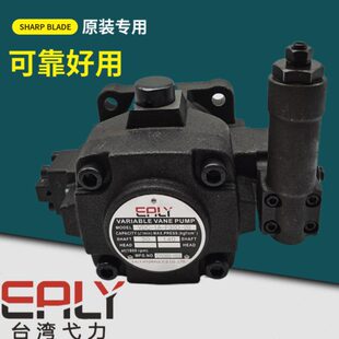 台湾EALY弋力VDC F30D F20D 20叶片油泵F40D F25D