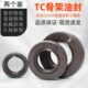 骨架油封大全TC22 10油缸密封圈