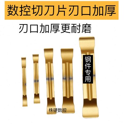 切刀刀片数控切槽刀片MGGN300/400/150/200/500-JH精磨开槽切断刀