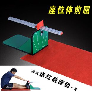 坐位体前屈训练器坐位体前屈测试仪座位体前屈计中小学生体前屈