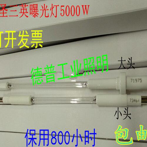 5kw曝光灯管5000毛细管汞灯曝光灯5000W紫外线曝光灯5KW曝光灯管